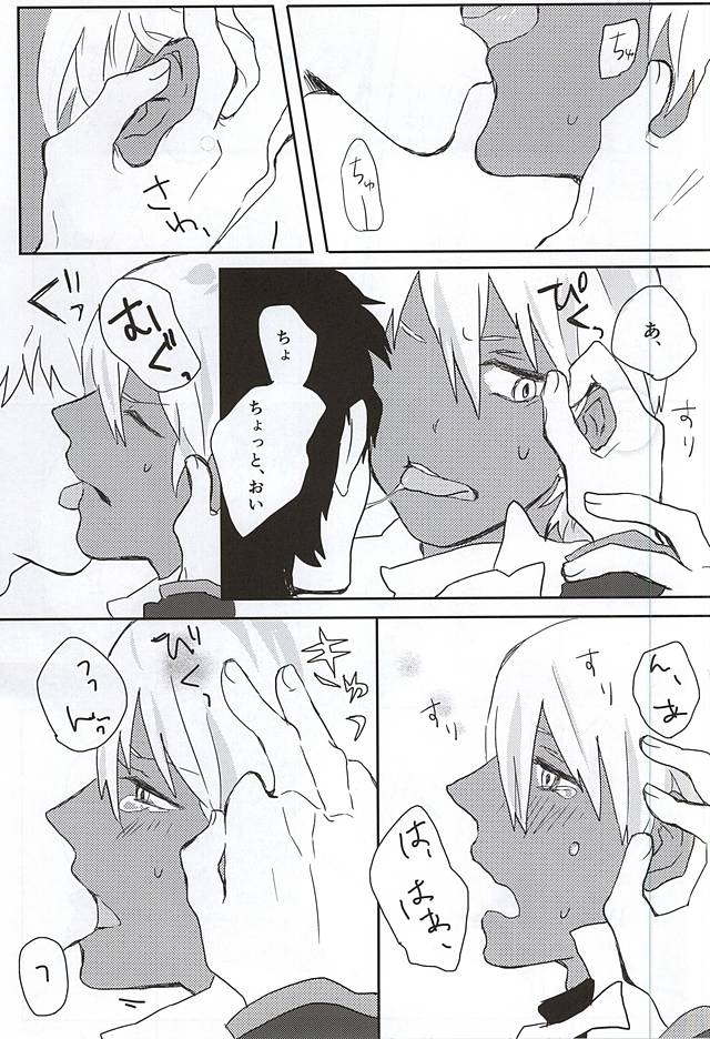 (BLOODYZONE) [チャッカレイト (遙大)] はじめ悪けりゃ (血界戦線)