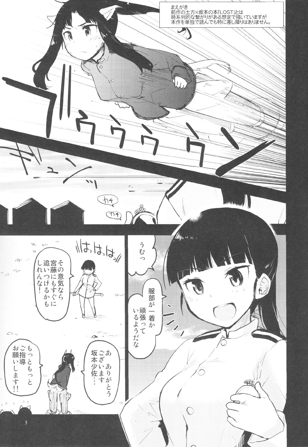 (C88) [Peθ (もず)] GIFT. (ストライクウィッチーズ)