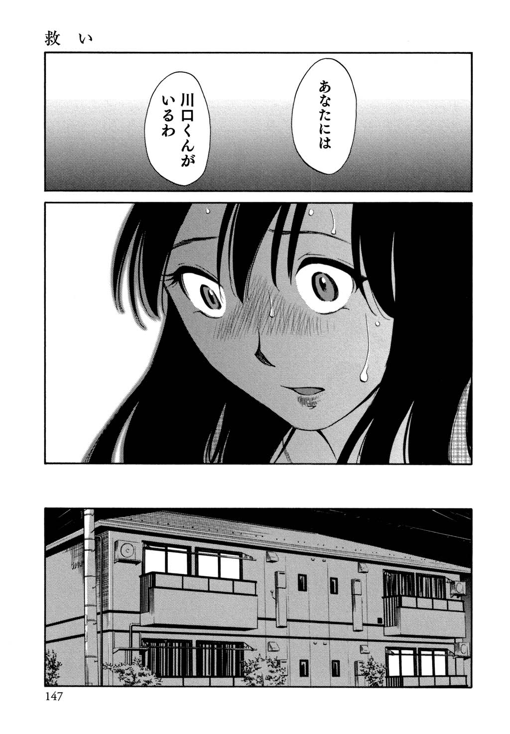 [みき姫] 俺の上司がデスクの下で 2