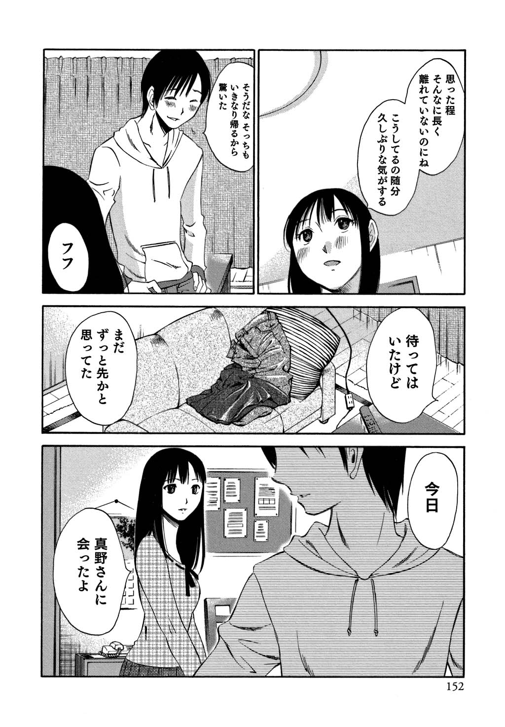 [みき姫] 俺の上司がデスクの下で 2