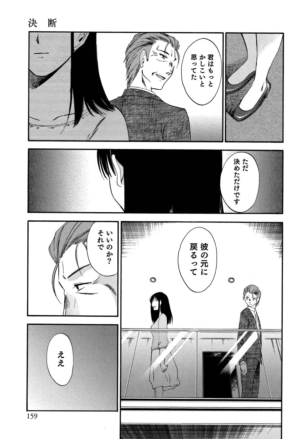 [みき姫] 俺の上司がデスクの下で 2