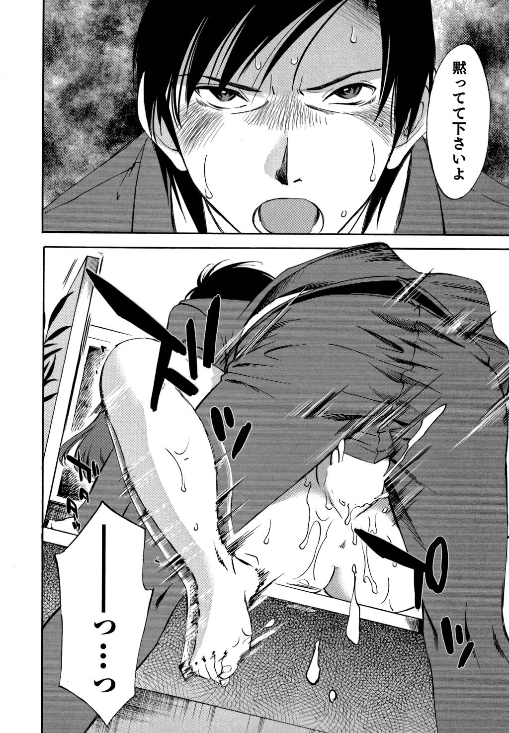 [みき姫] 俺の上司がデスクの下で 2