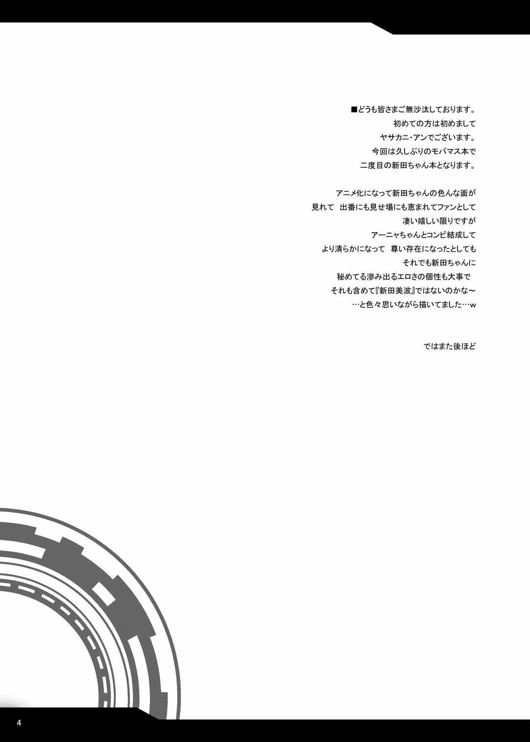 (C88) [妖滅堂 (ヤサカニ・アン)] セクロスメモリーズ (アイドルマスター シンデレラガールズ)