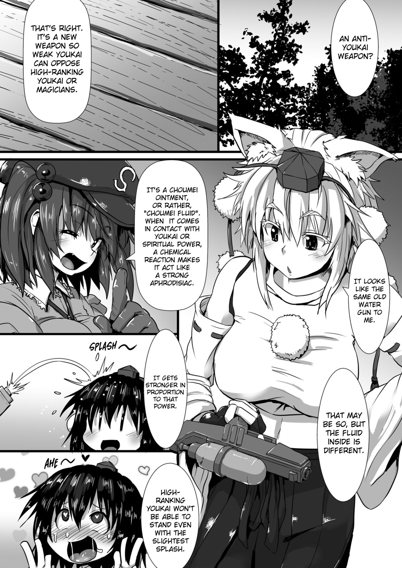[あらくの☆まにあ (くもえもん)] 椛がもみもみされる本 (東方Project) [英訳] [DL版]