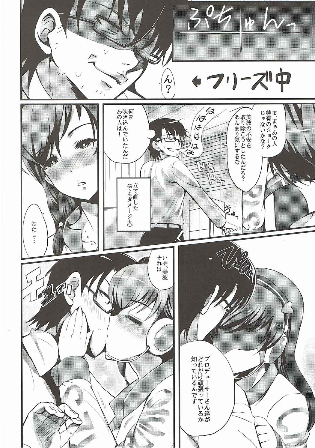 (歌姫庭園10) [エソラnote (間島白幸)] teenage appearance+α (アイドルマスター シンデレラガールズ)