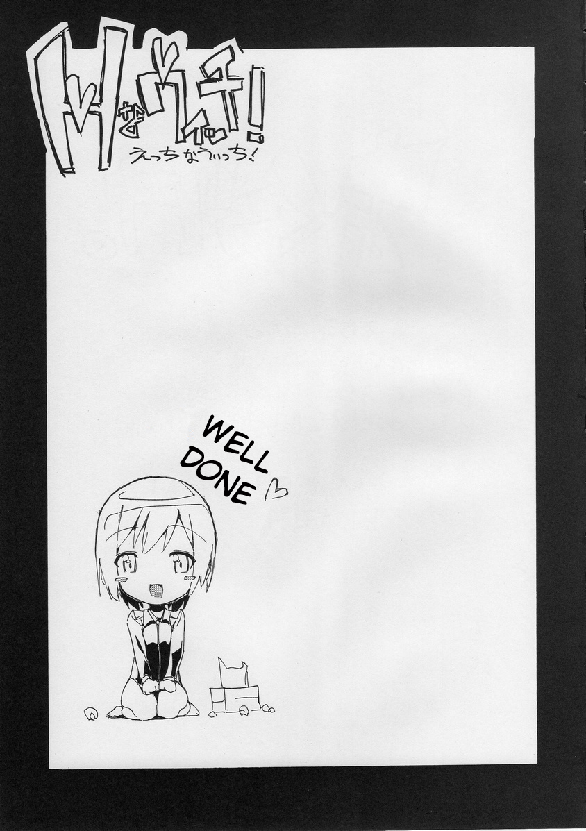 (C75) [ぽてとさらだ (くりす)] Hなウィッチ! (ストライクウィッチーズ) [英訳]