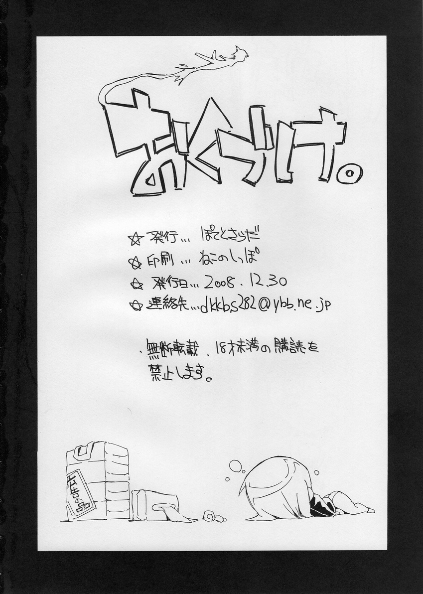 (C75) [ぽてとさらだ (くりす)] Hなウィッチ! (ストライクウィッチーズ) [英訳]