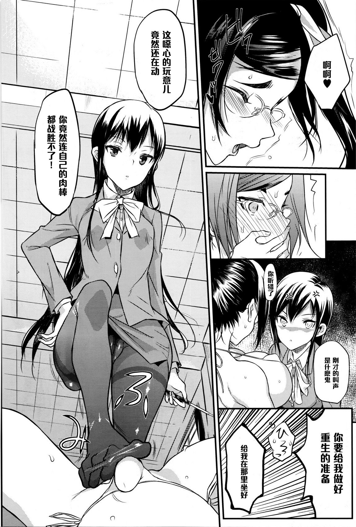 [コインRAND] 生徒会長の秘蜜❤ 5 (COMIC アンスリウム 034 2016年2月号) [中国翻訳]