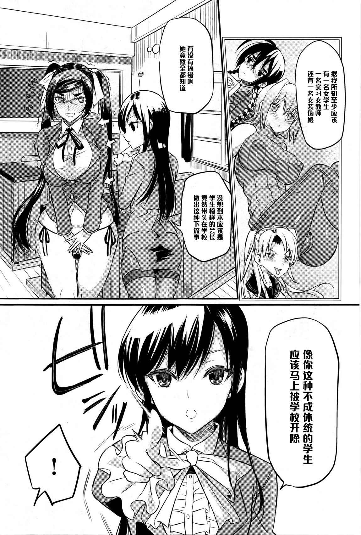 [コインRAND] 生徒会長の秘蜜❤ 5 (COMIC アンスリウム 034 2016年2月号) [中国翻訳]