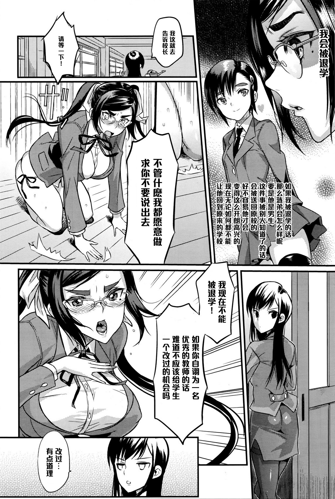 [コインRAND] 生徒会長の秘蜜❤ 5 (COMIC アンスリウム 034 2016年2月号) [中国翻訳]