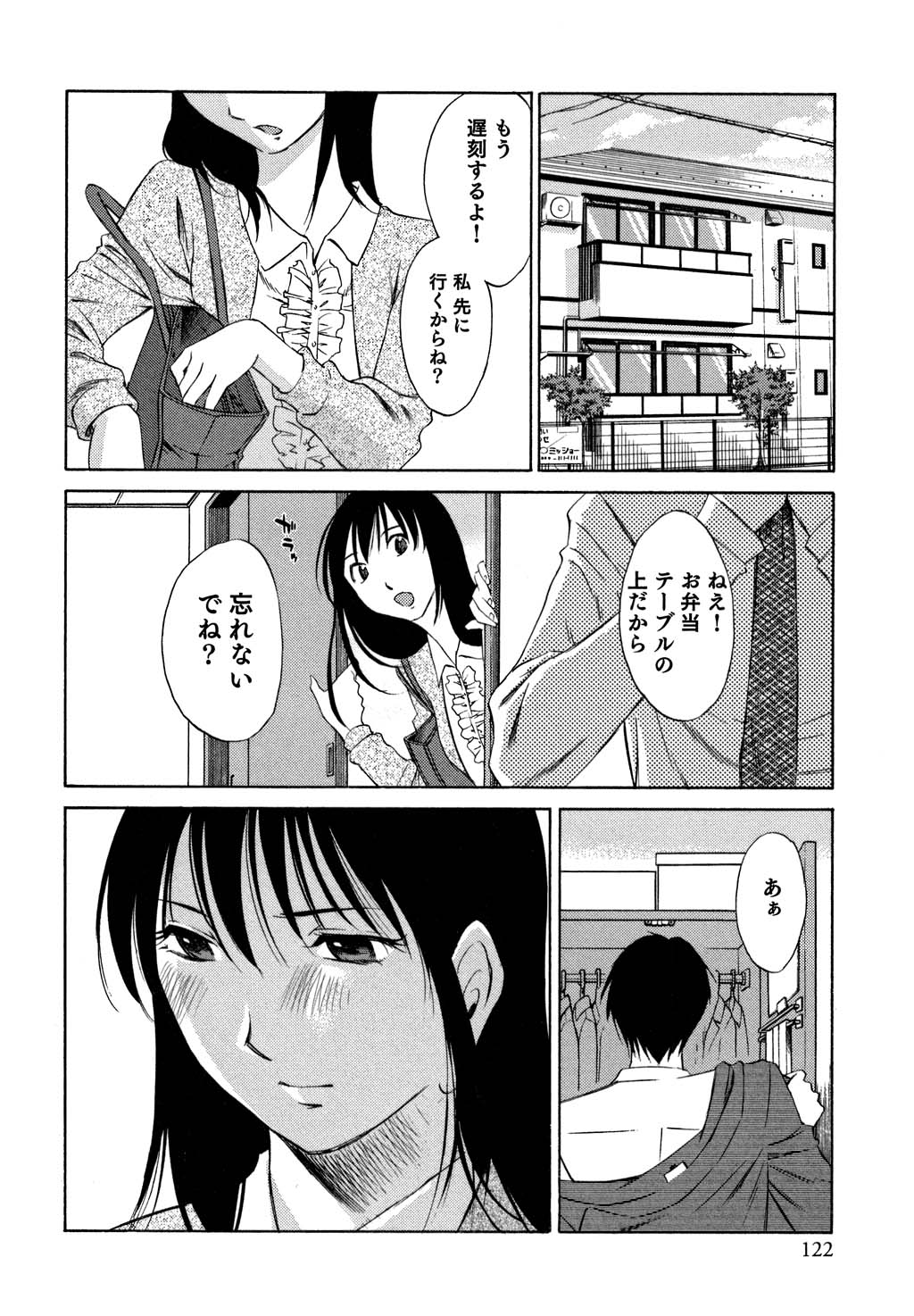 [みき姫] 俺の上司がデスクの下で 1