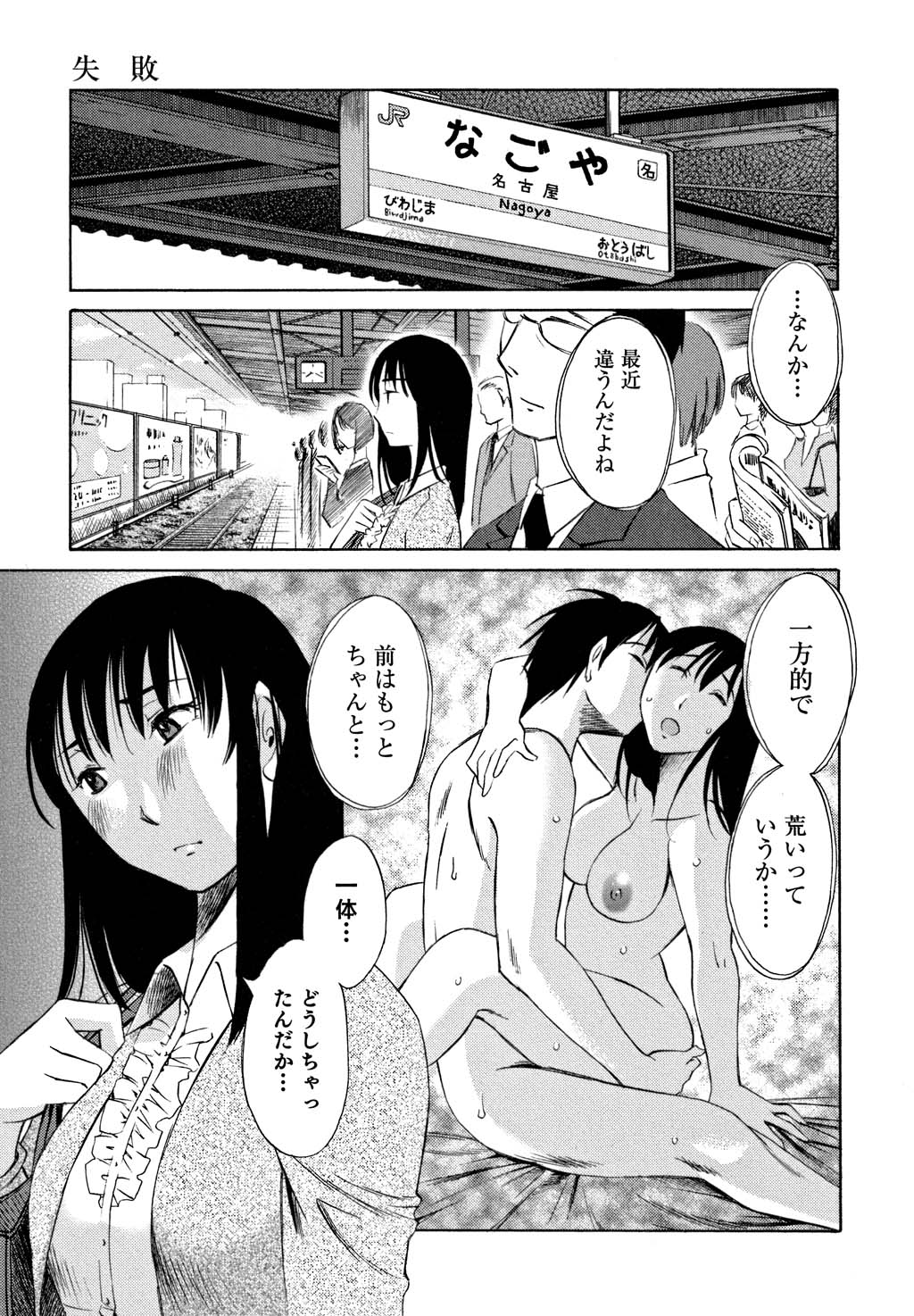 [みき姫] 俺の上司がデスクの下で 1