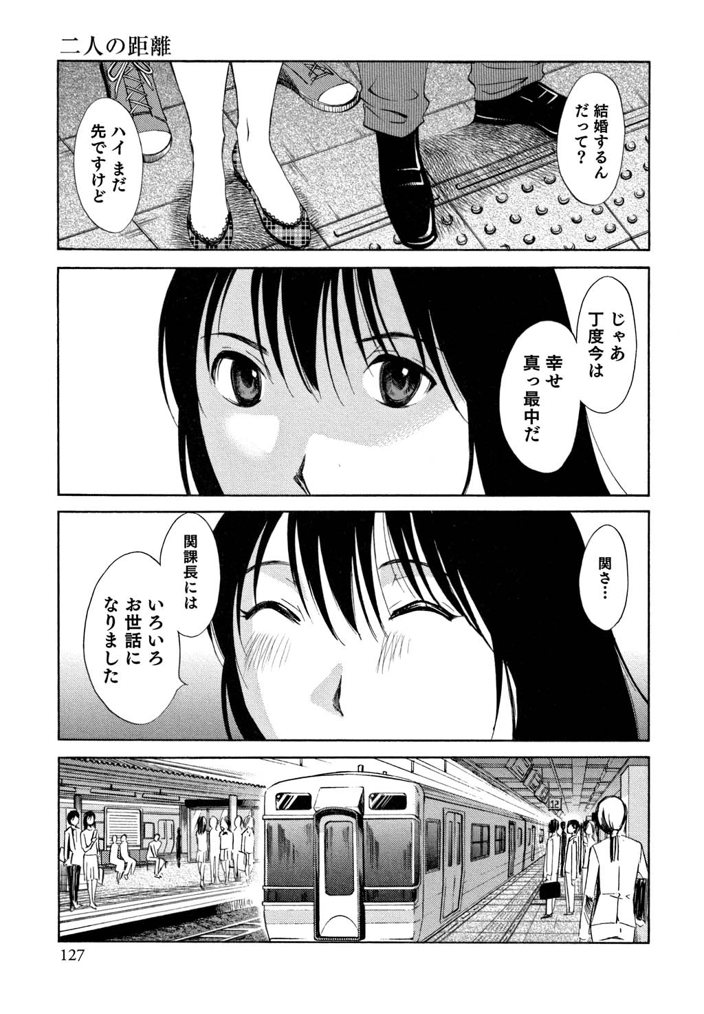 [みき姫] 俺の上司がデスクの下で 1