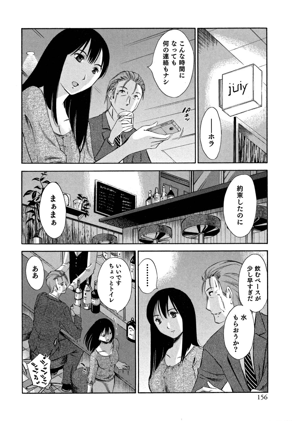 [みき姫] 俺の上司がデスクの下で 1