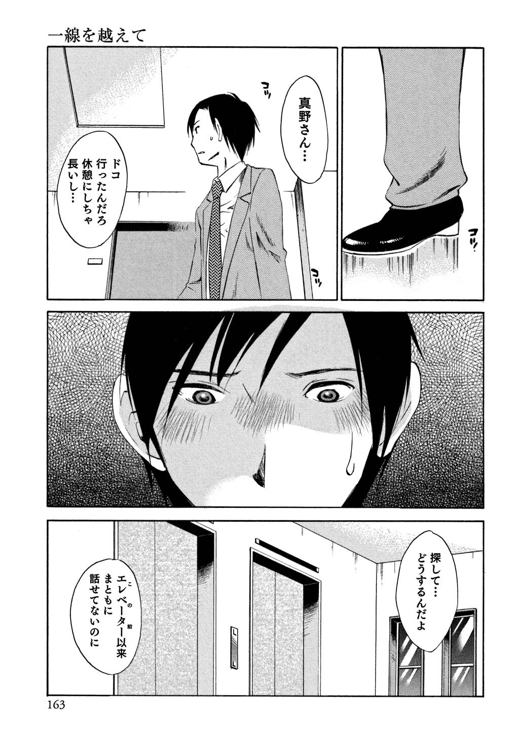 [みき姫] 俺の上司がデスクの下で 1