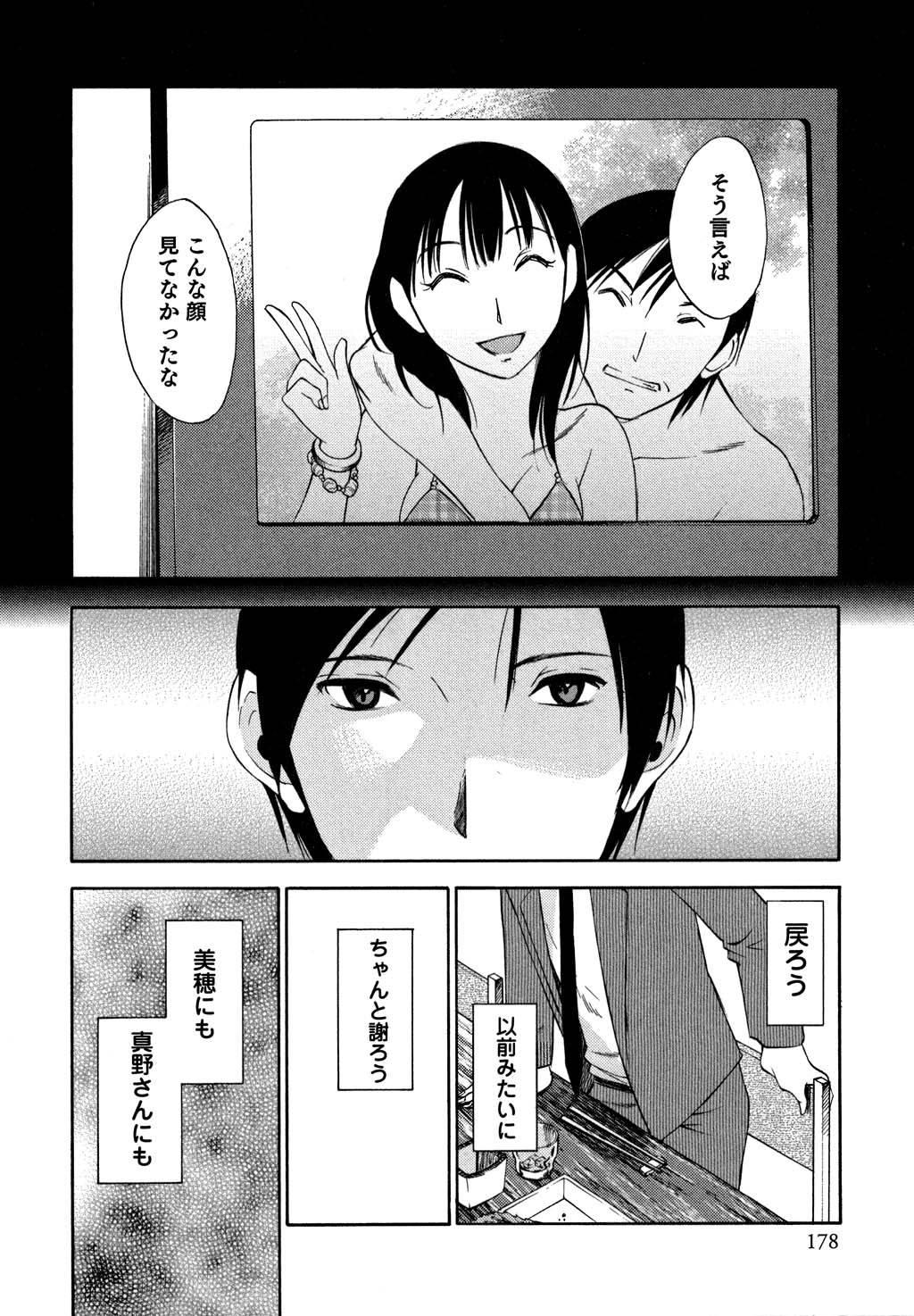 [みき姫] 俺の上司がデスクの下で 1