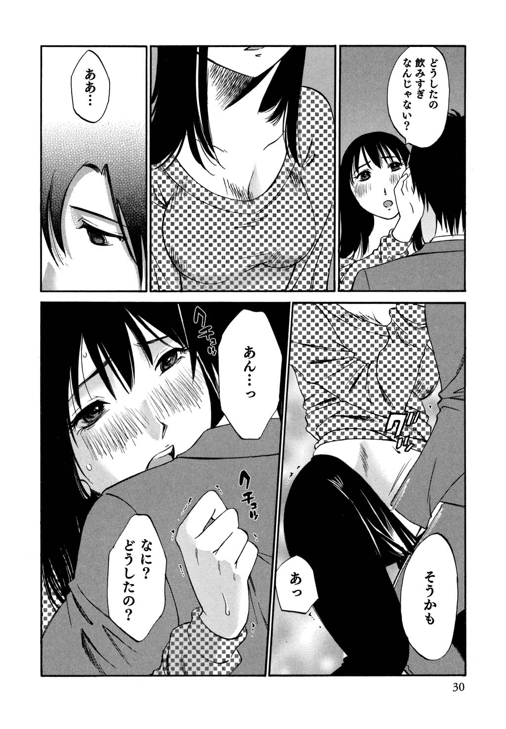 [みき姫] 俺の上司がデスクの下で 1