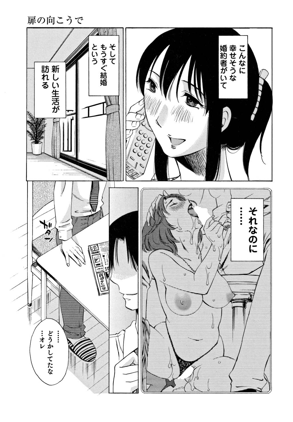 [みき姫] 俺の上司がデスクの下で 1