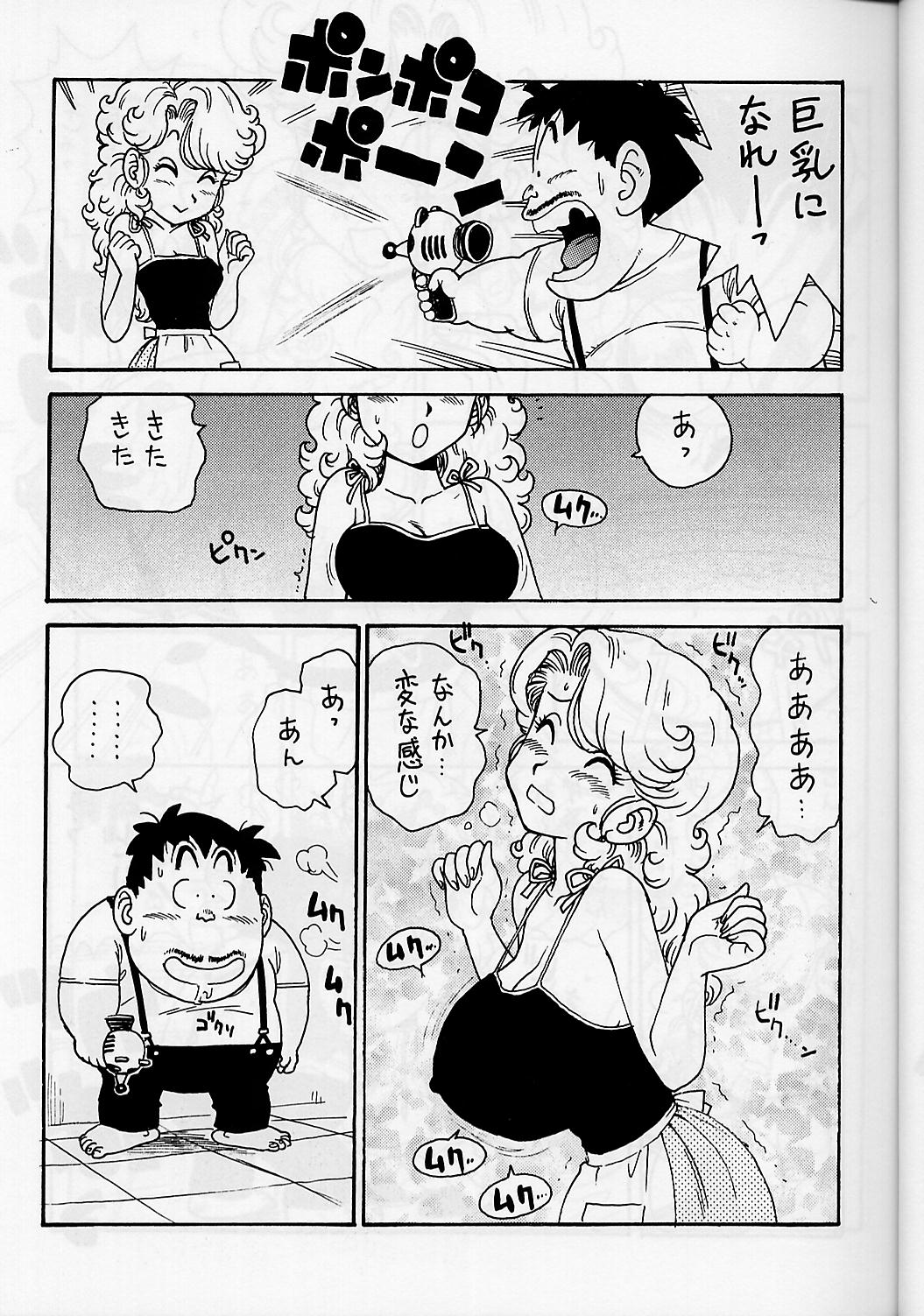 (C58) [かるま屋 (かるま龍狼)] ママぼん 2000 (ドクタースランプ)