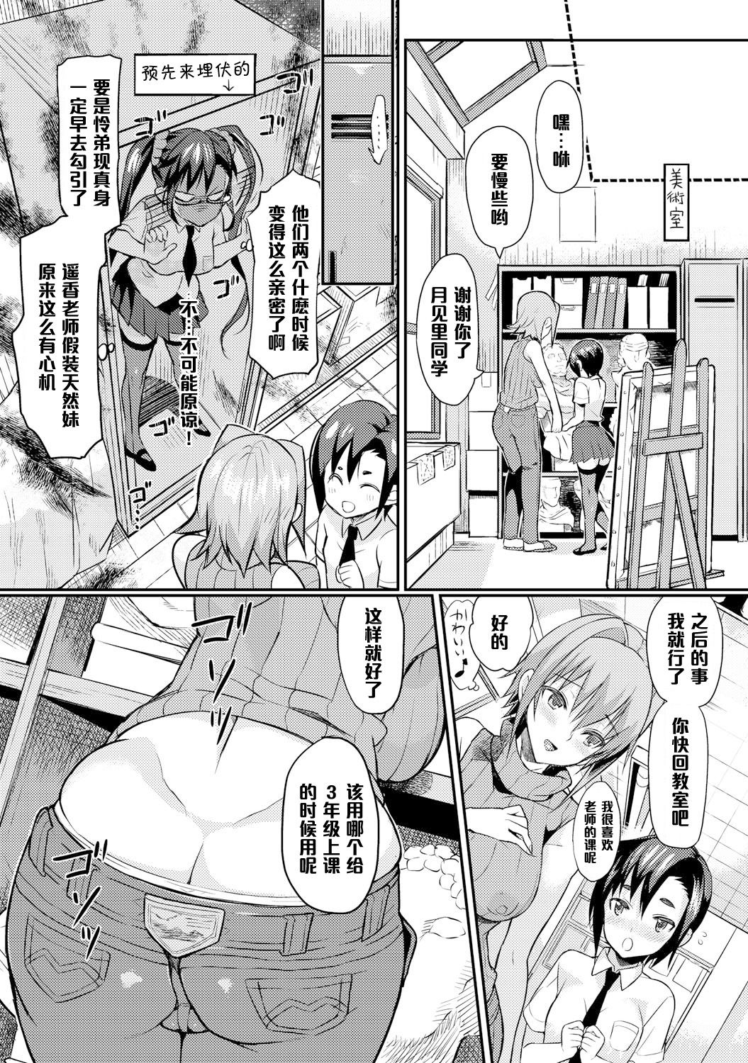 [コインRAND] 生徒会長の秘蜜❤ 3 (COMIC アンスリウム 021 2015年1月号) [中国翻訳]