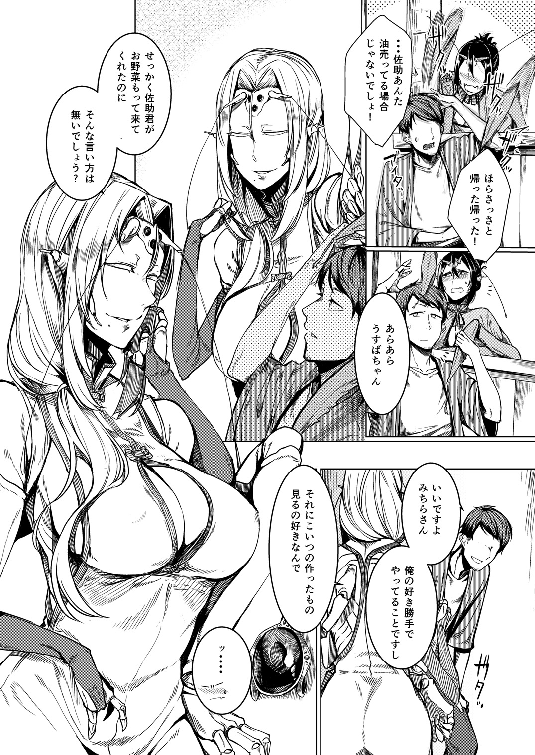 (C90) [南方ヒトガクシキ (仲村レグラ)] とうろうの斧