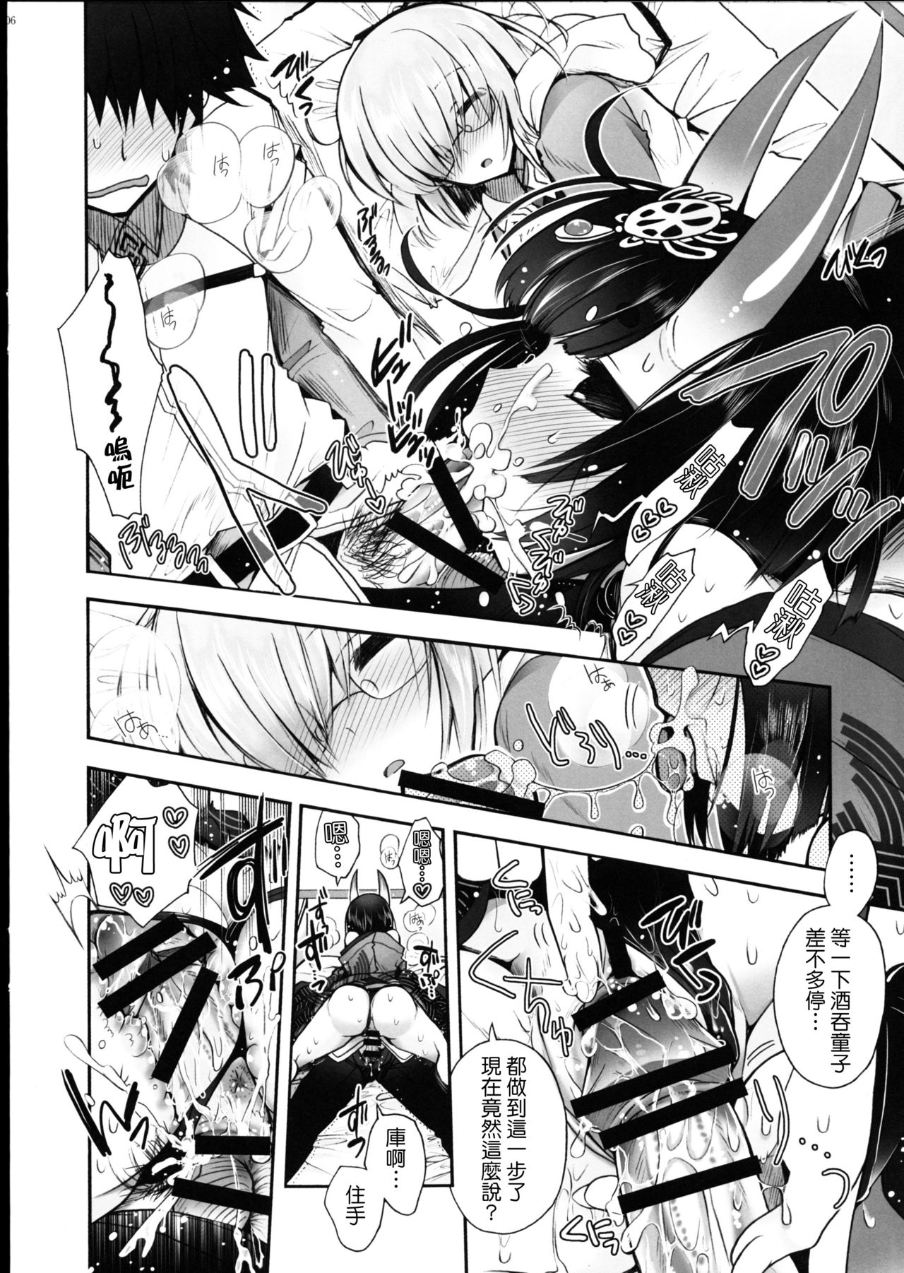 (C90) [アルカロイド (いづみやおとは)] 狂華酔月 (Fate/Grand Order) [中国翻訳]