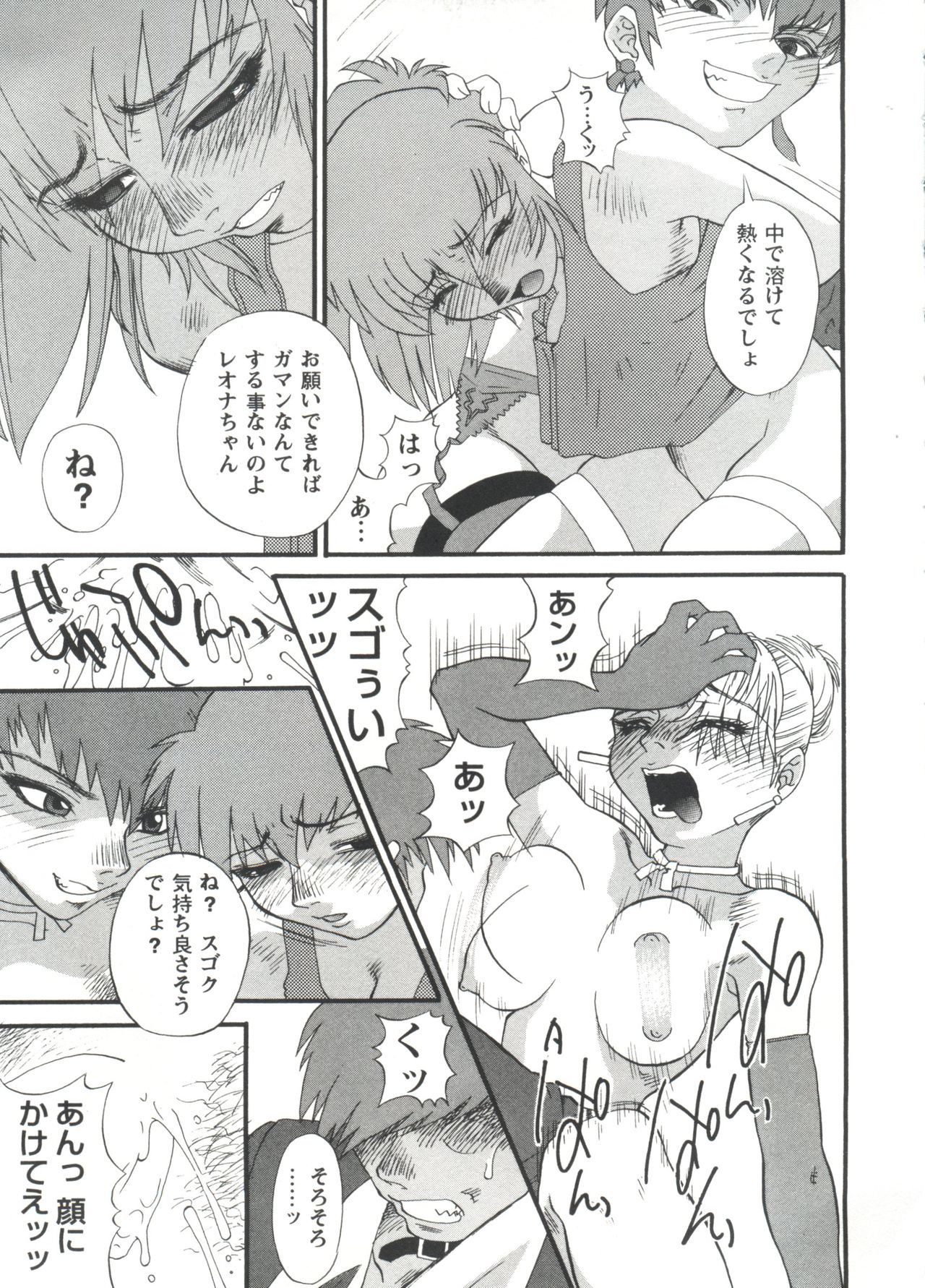 [アンソロジー] ガールズパレード シーン3 (よろず)