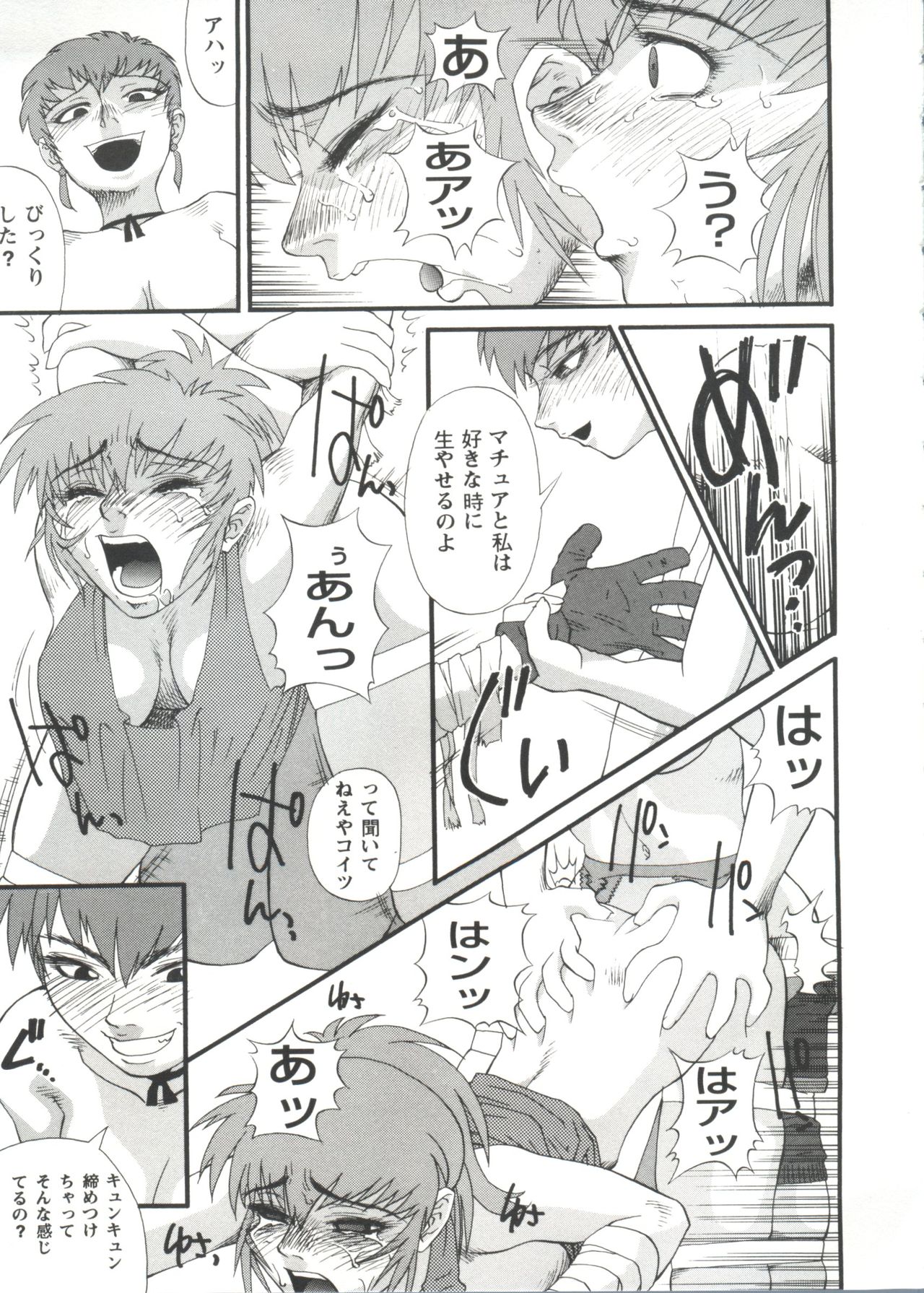 [アンソロジー] ガールズパレード シーン3 (よろず)