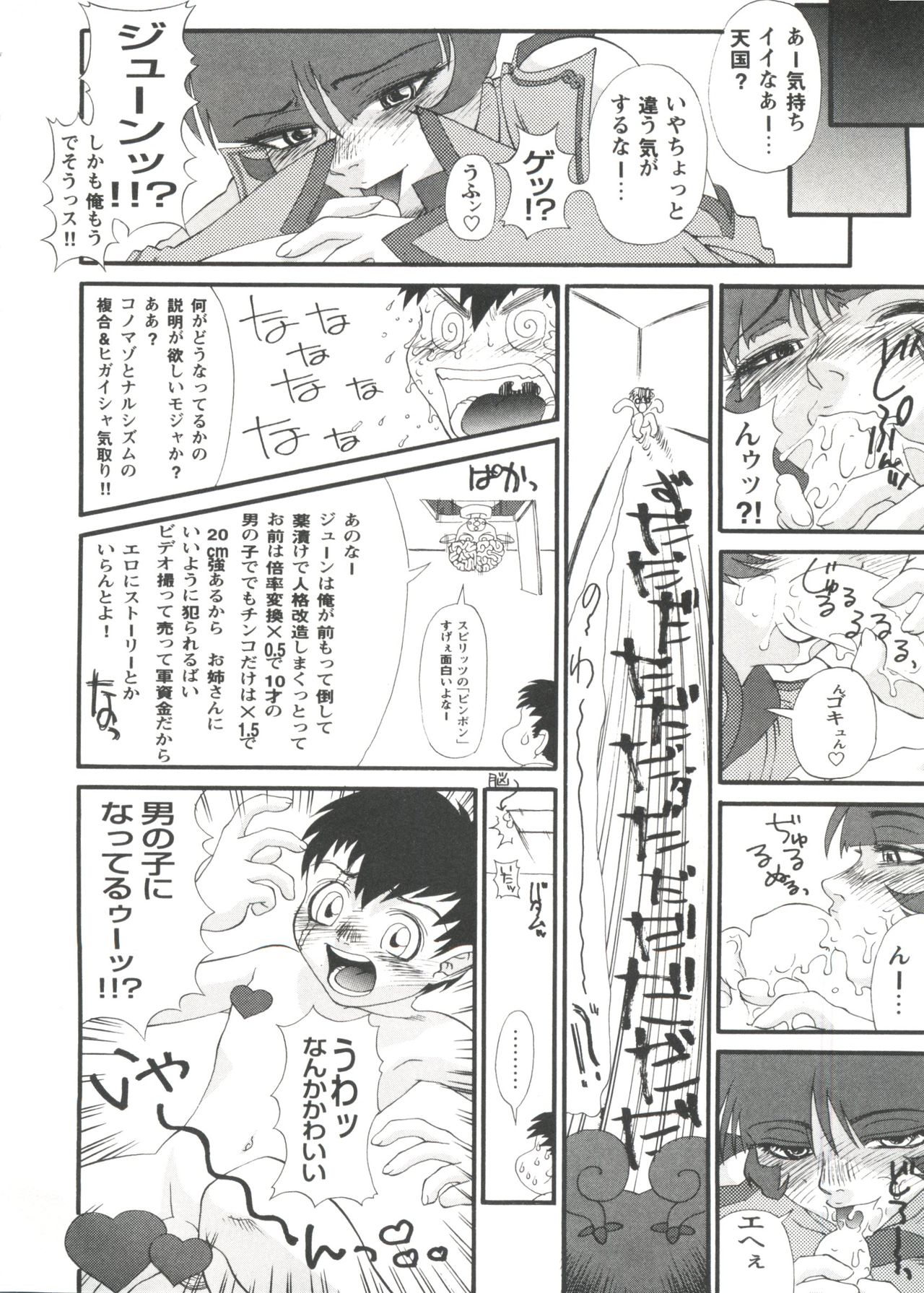 [アンソロジー] ガールズパレード シーン3 (よろず)