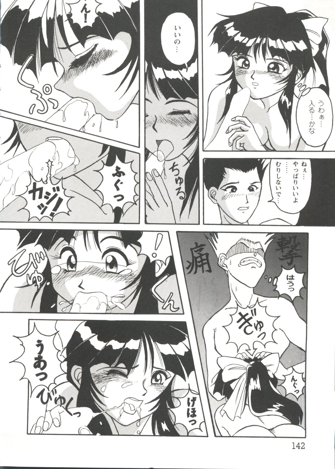 [アンソロジー] ガールズパレード シーン3 (よろず)