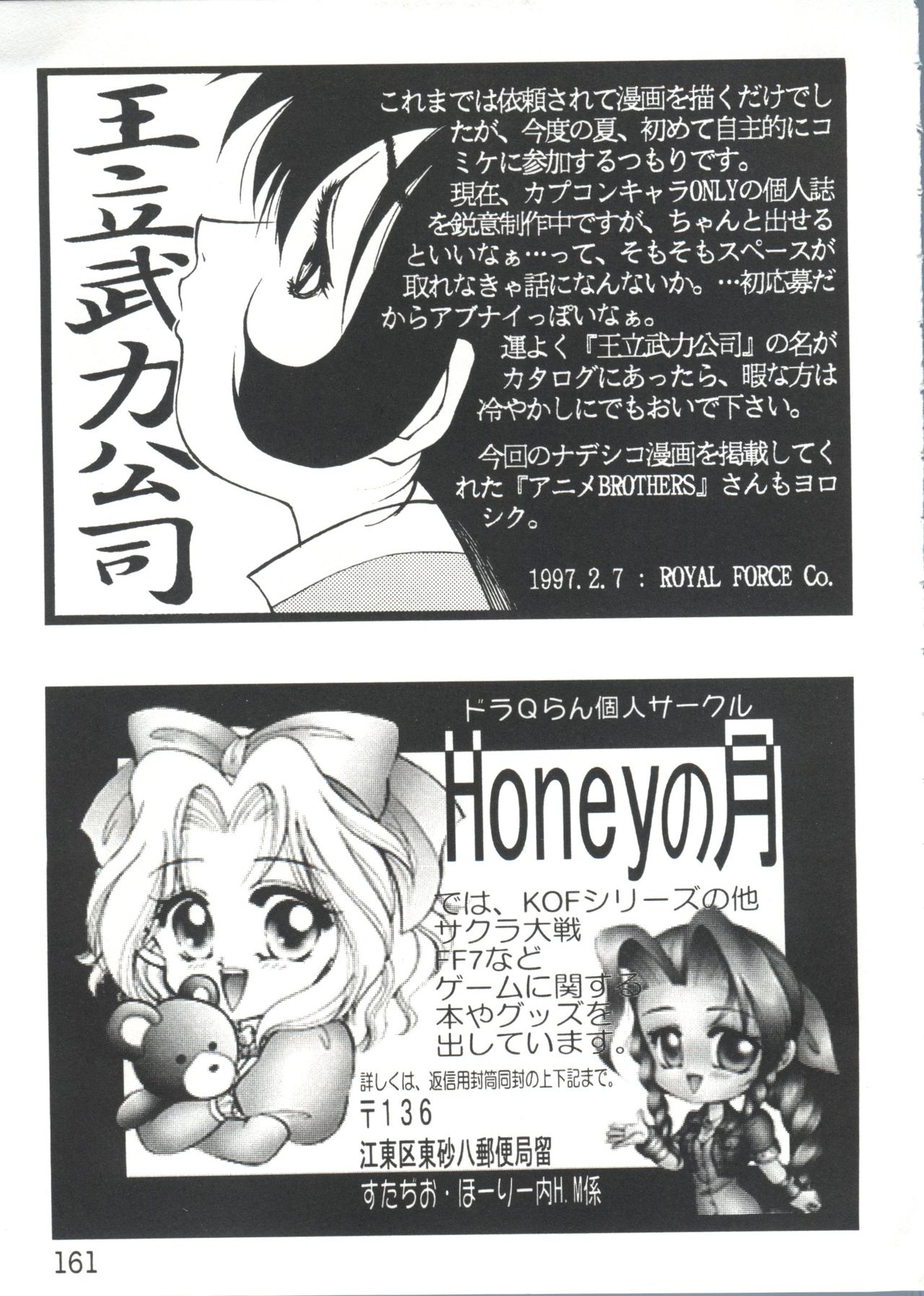 [アンソロジー] ガールズパレード シーン3 (よろず)