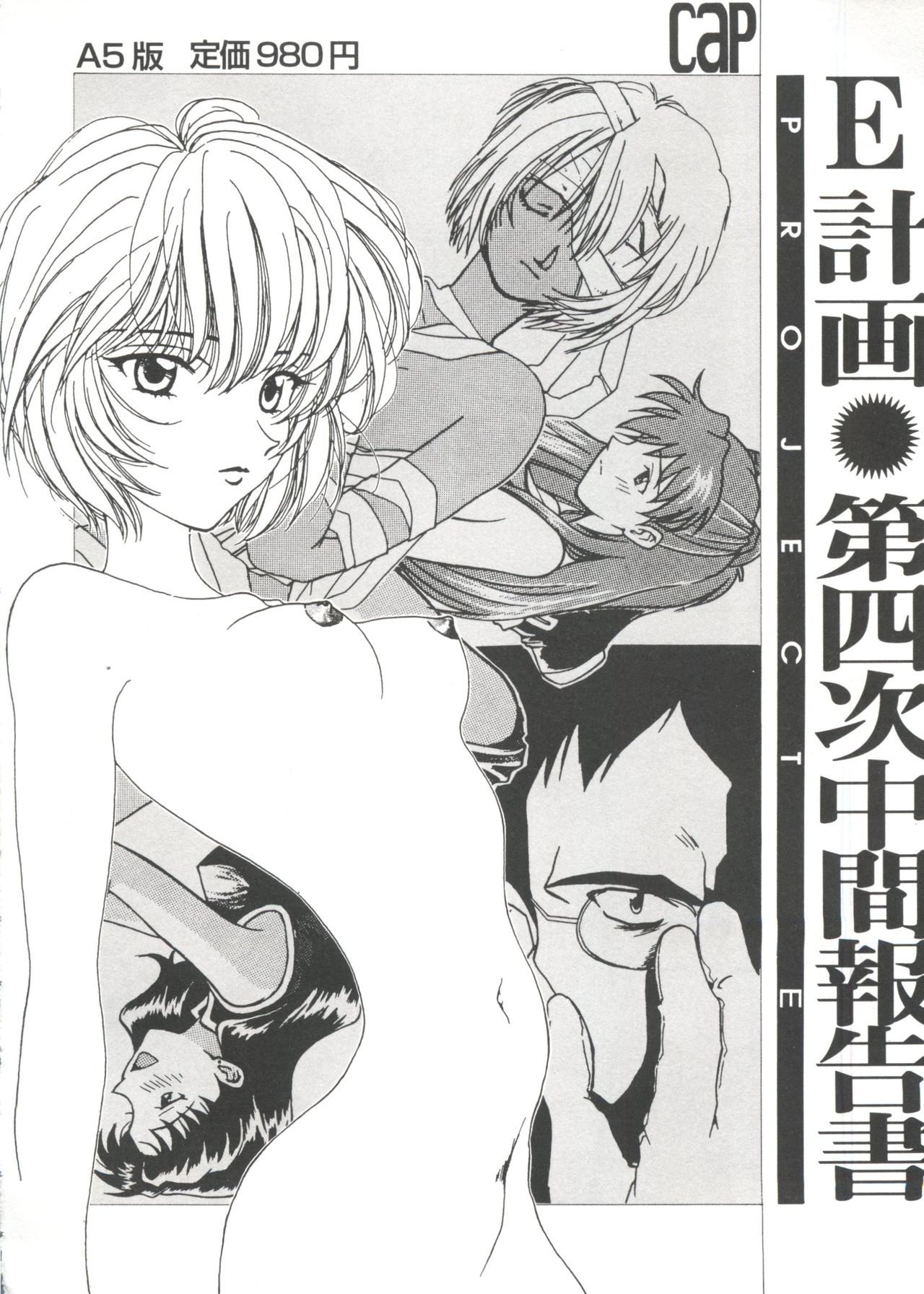 [アンソロジー] ガールズパレード シーン3 (よろず)