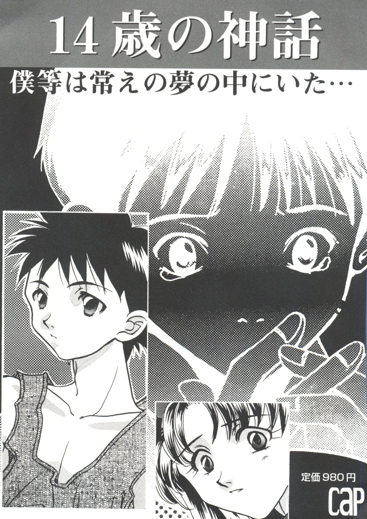 [アンソロジー] ガールズパレード シーン3 (よろず)