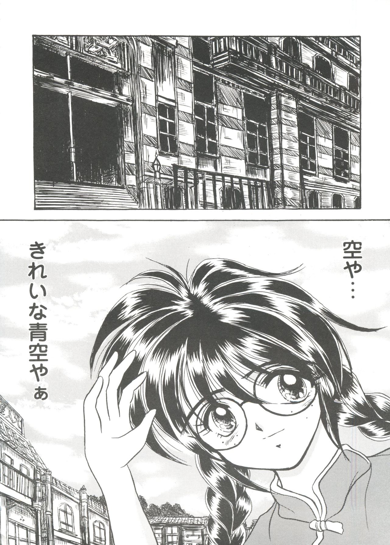 [アンソロジー] ガールズパレード シーン3 (よろず)