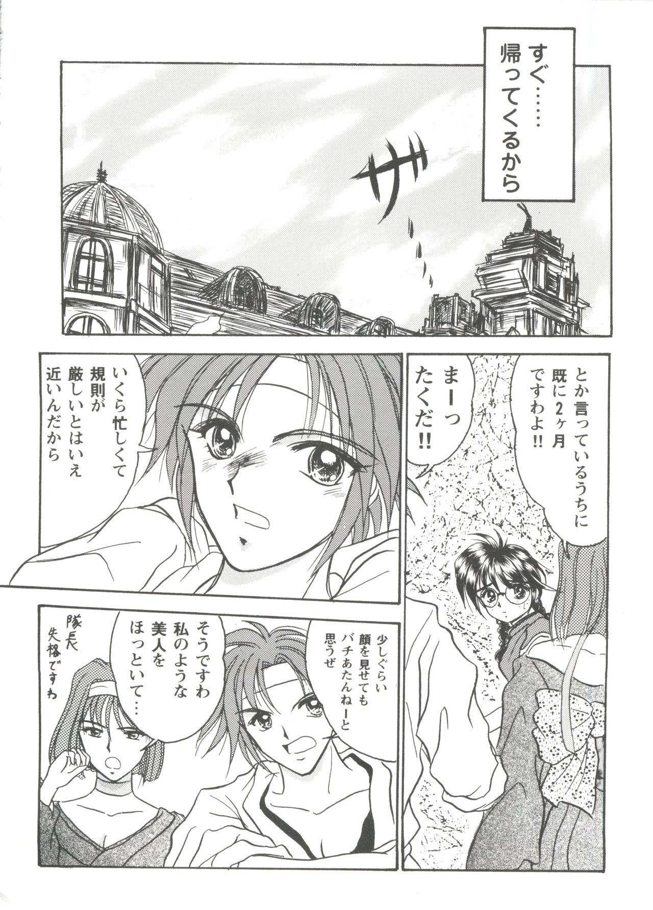 [アンソロジー] ガールズパレード シーン3 (よろず)