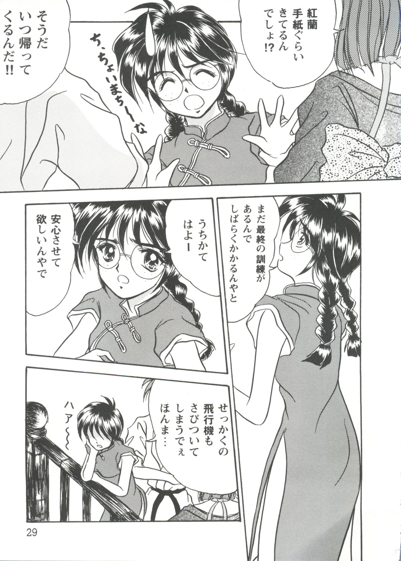 [アンソロジー] ガールズパレード シーン3 (よろず)