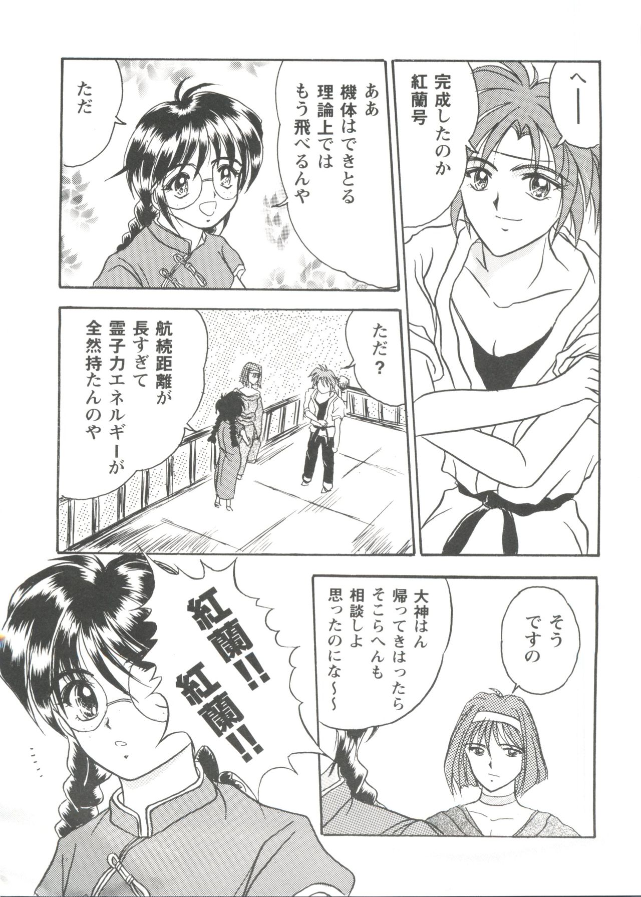 [アンソロジー] ガールズパレード シーン3 (よろず)