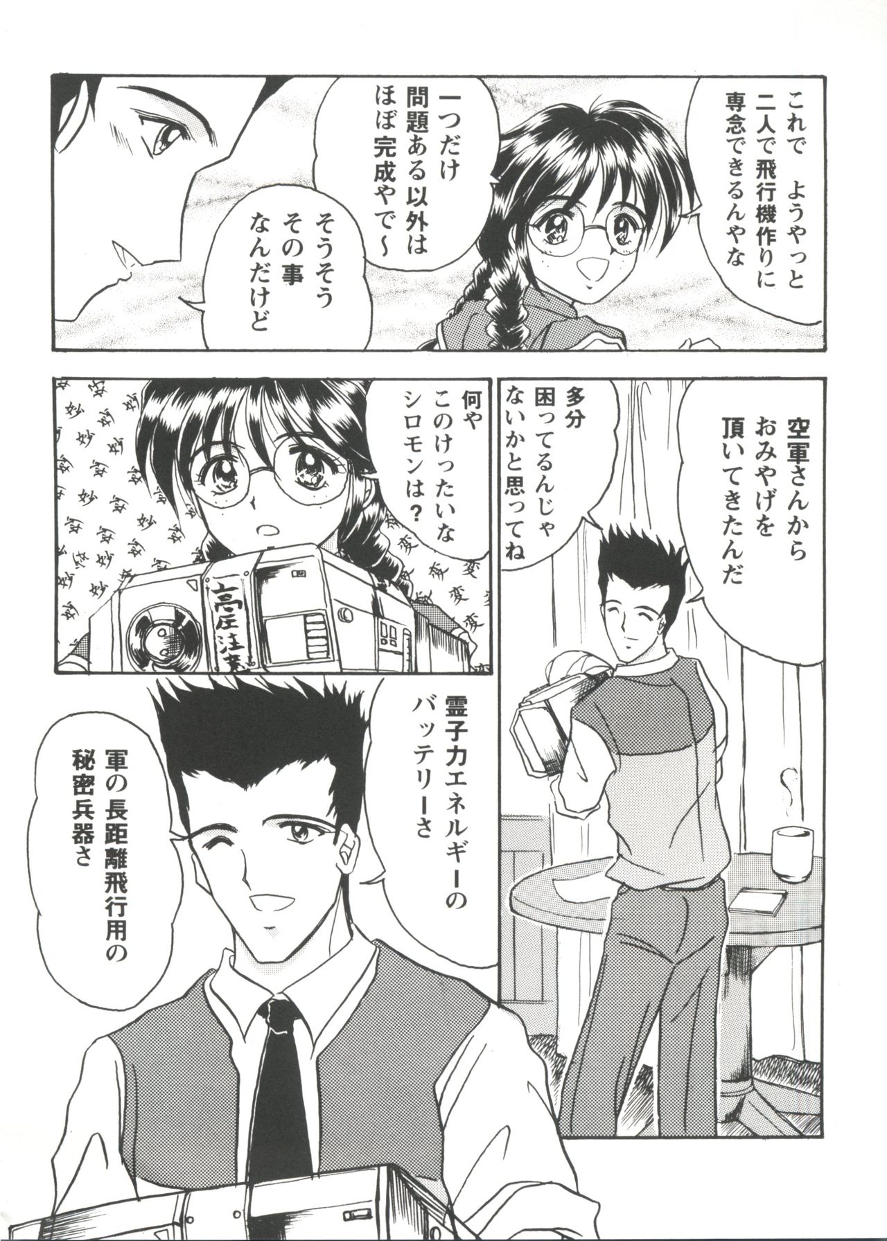 [アンソロジー] ガールズパレード シーン3 (よろず)