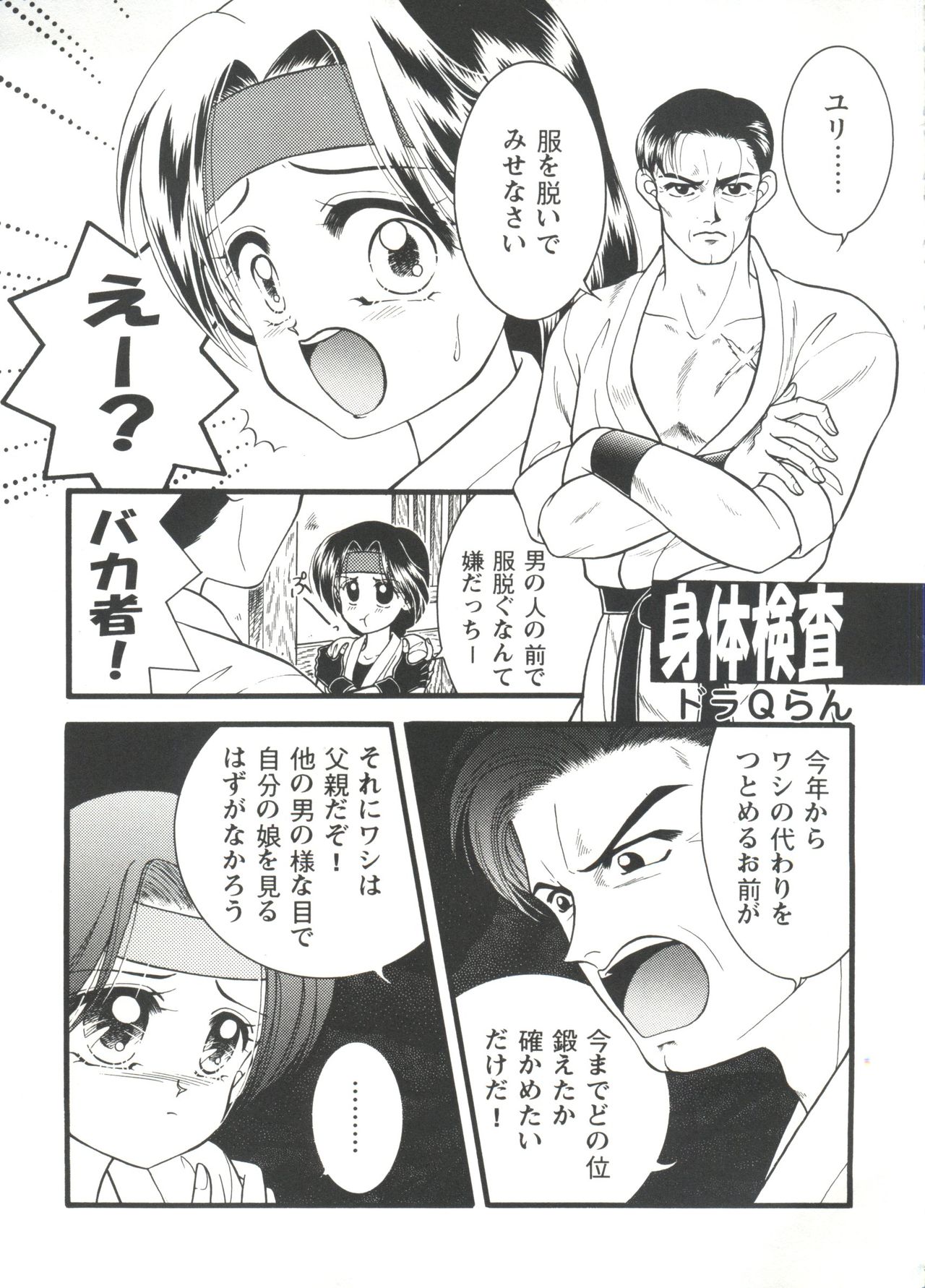 [アンソロジー] ガールズパレード シーン3 (よろず)