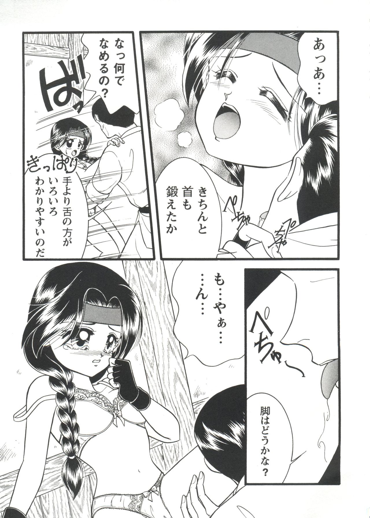 [アンソロジー] ガールズパレード シーン3 (よろず)