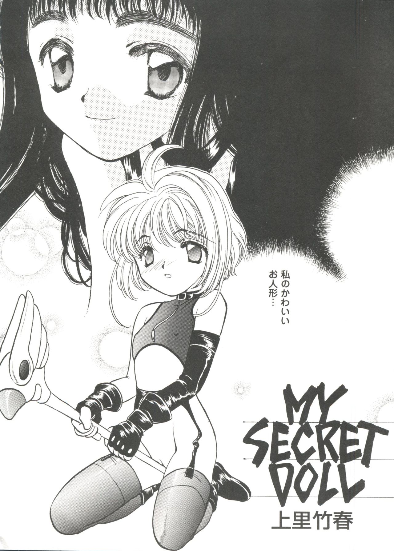 [アンソロジー] ガールズパレード シーン3 (よろず)