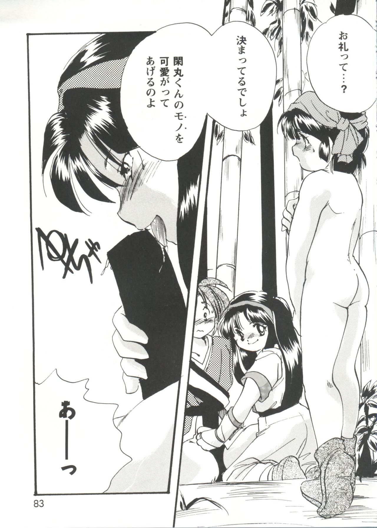 [アンソロジー] ガールズパレード シーン3 (よろず)