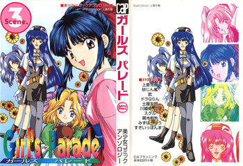 [アンソロジー] ガールズパレード シーン3 (よろず)