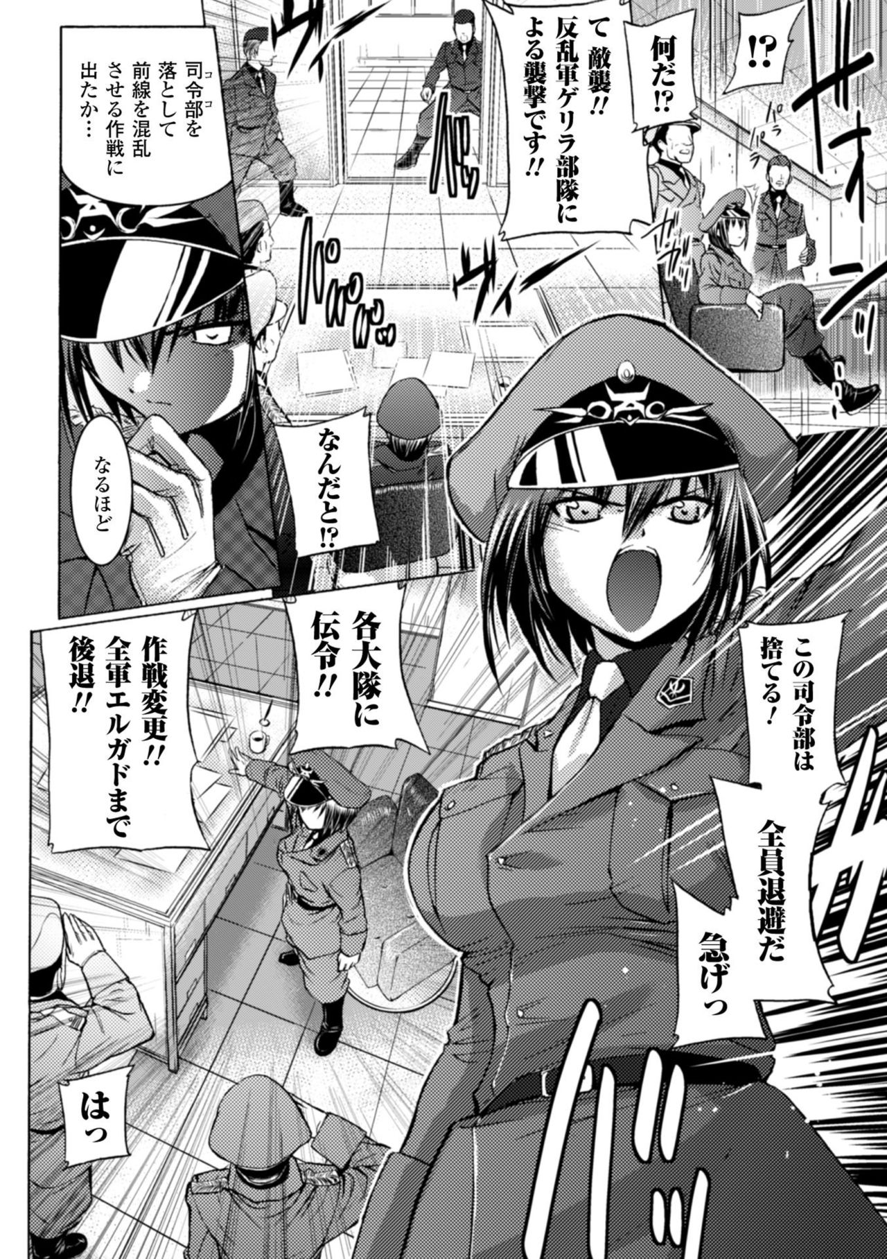 [時丸佳久] 淫刑執行 [DL版]