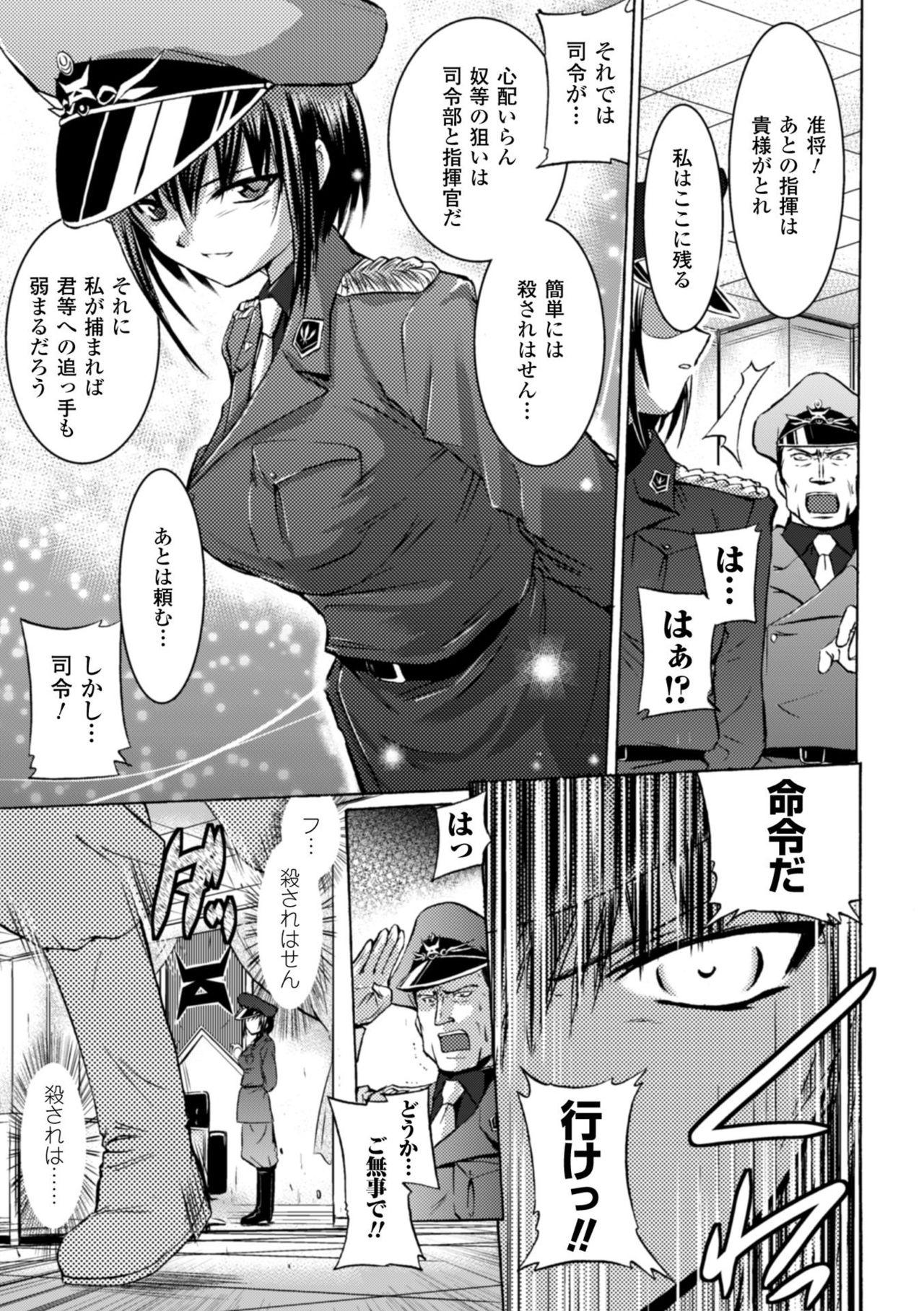 [時丸佳久] 淫刑執行 [DL版]