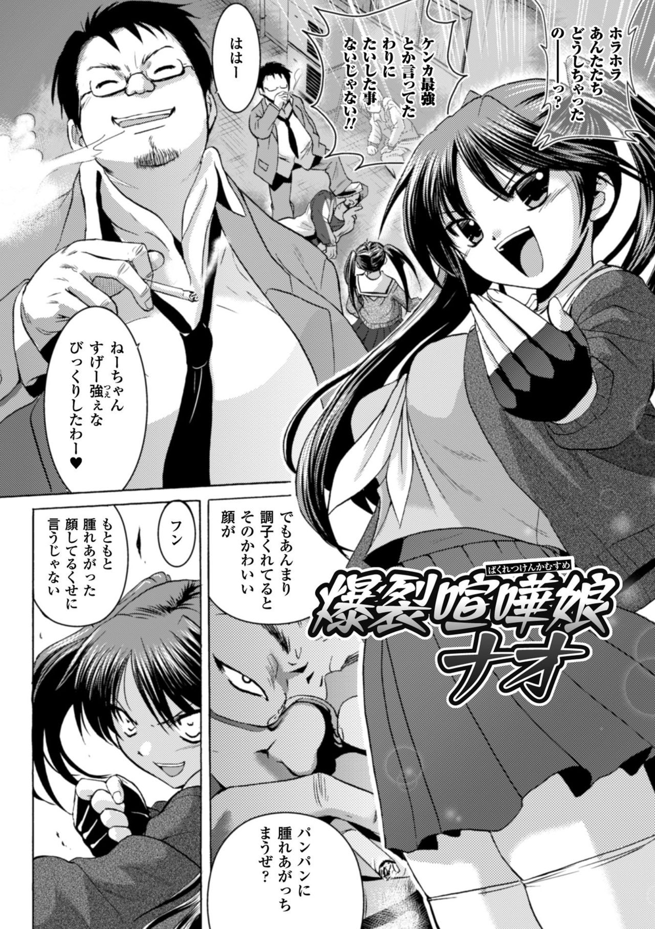 [時丸佳久] 淫刑執行 [DL版]