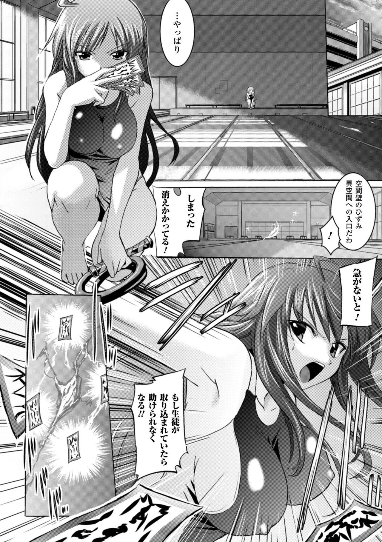 [時丸佳久] 淫刑執行 [DL版]