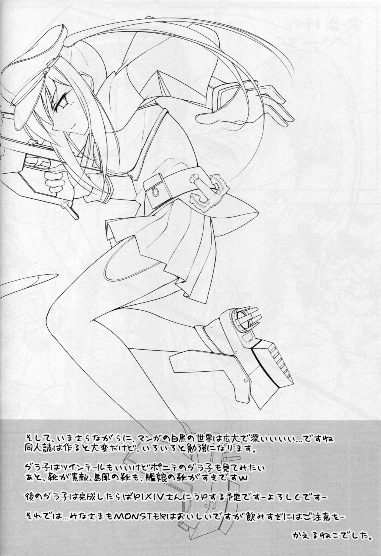 (軍令部酒保&砲雷撃戦! よーい! 合同演習四戦目) [かえるねこのしっぽ (かえるねこ)] LCH LIEBE DICH ADMIRAL (艦隊これくしょん -艦これ-)