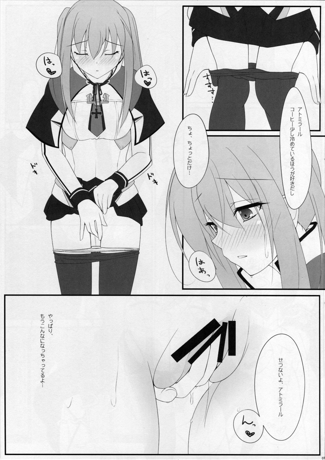 (軍令部酒保&砲雷撃戦! よーい! 合同演習四戦目) [かえるねこのしっぽ (かえるねこ)] LCH LIEBE DICH ADMIRAL (艦隊これくしょん -艦これ-)