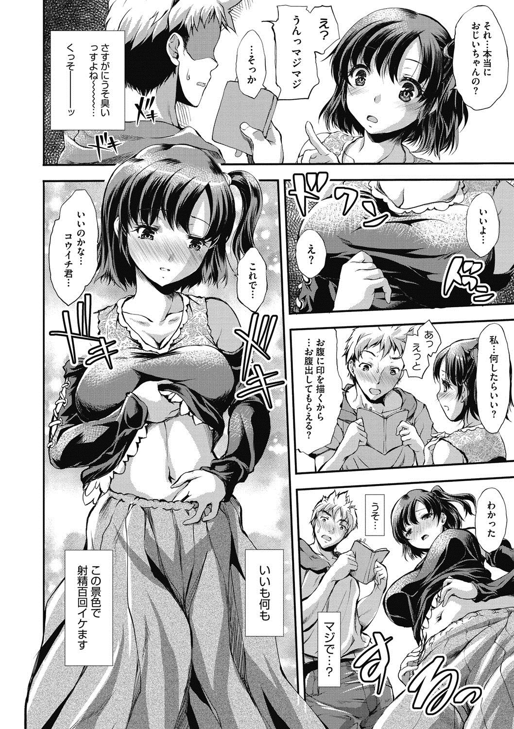 コミックメガストアDEEP Vol.5 [DL版]